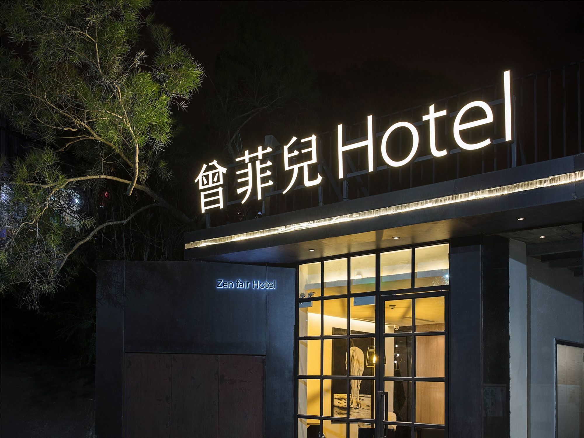 Zeng Feier Garden Hotel Hsziamen Kültér fotó